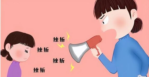玖富智配 为什么严格教育会让孩子变得胆小怕事？挫折教育父母应该怎么做呢